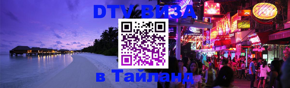 Оформление DTV визы под ключ: стоимость и тарифы, только загранпаспорт - 19.11.2025 